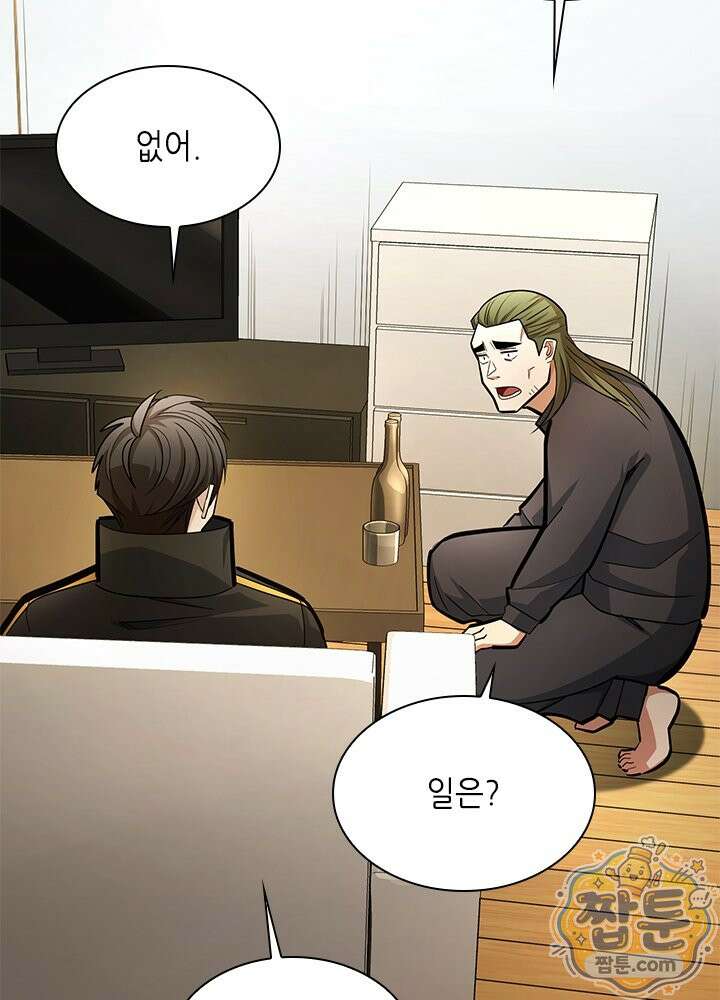 튜토리얼이 너무 어렵다 280화 14