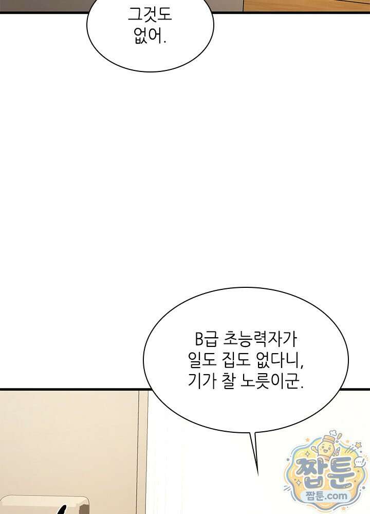 튜토리얼이 너무 어렵다 280화 15