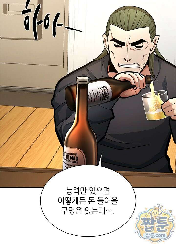 튜토리얼이 너무 어렵다 280화 16