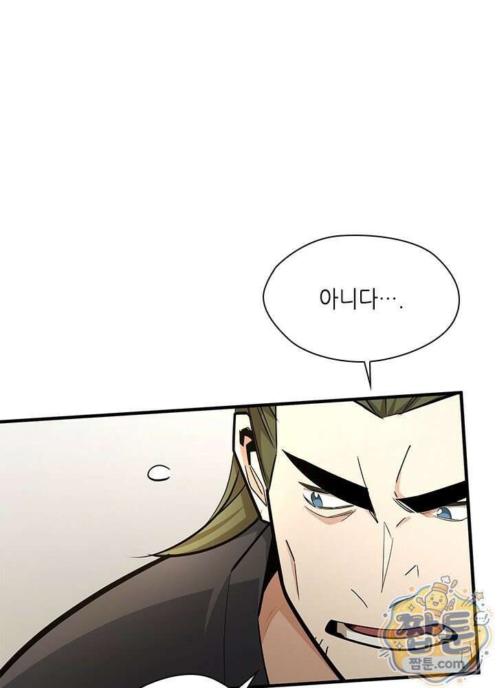 튜토리얼이 너무 어렵다 280화 17