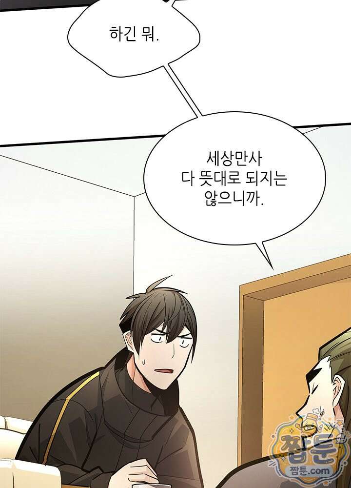 튜토리얼이 너무 어렵다 280화 18