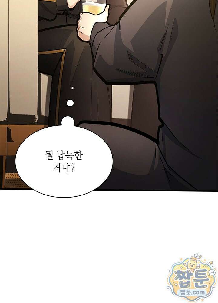 튜토리얼이 너무 어렵다 280화 19