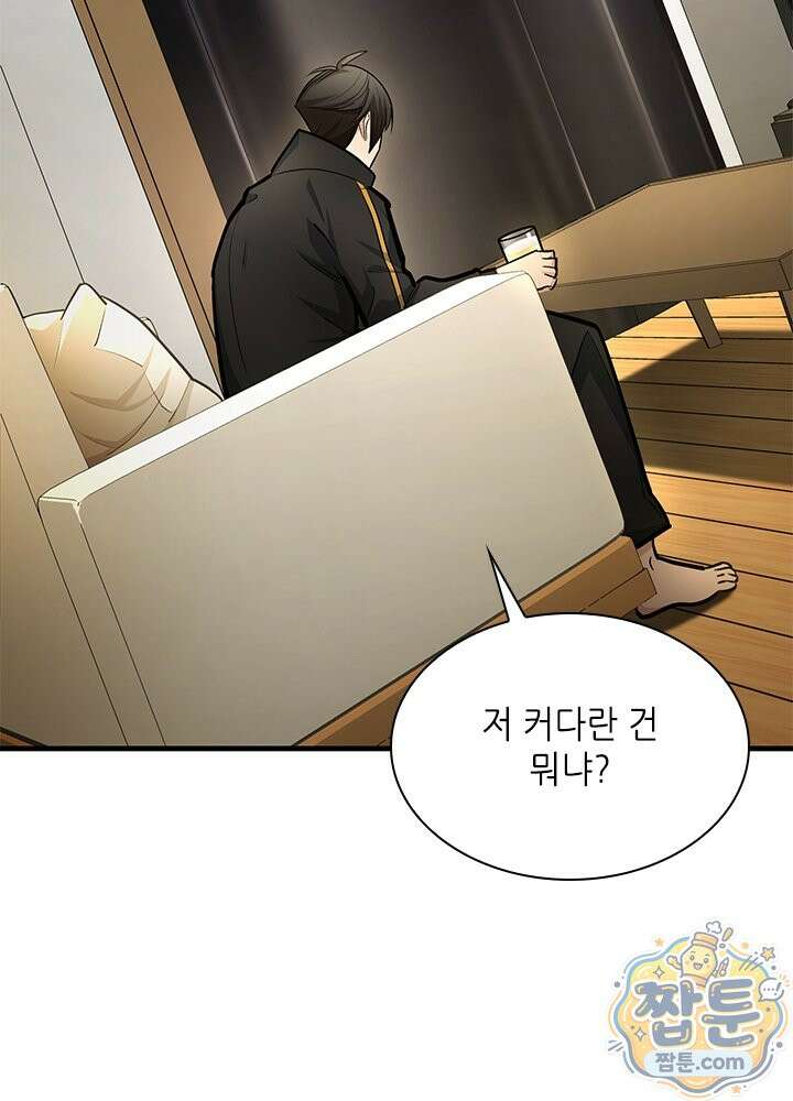 튜토리얼이 너무 어렵다 280화 21