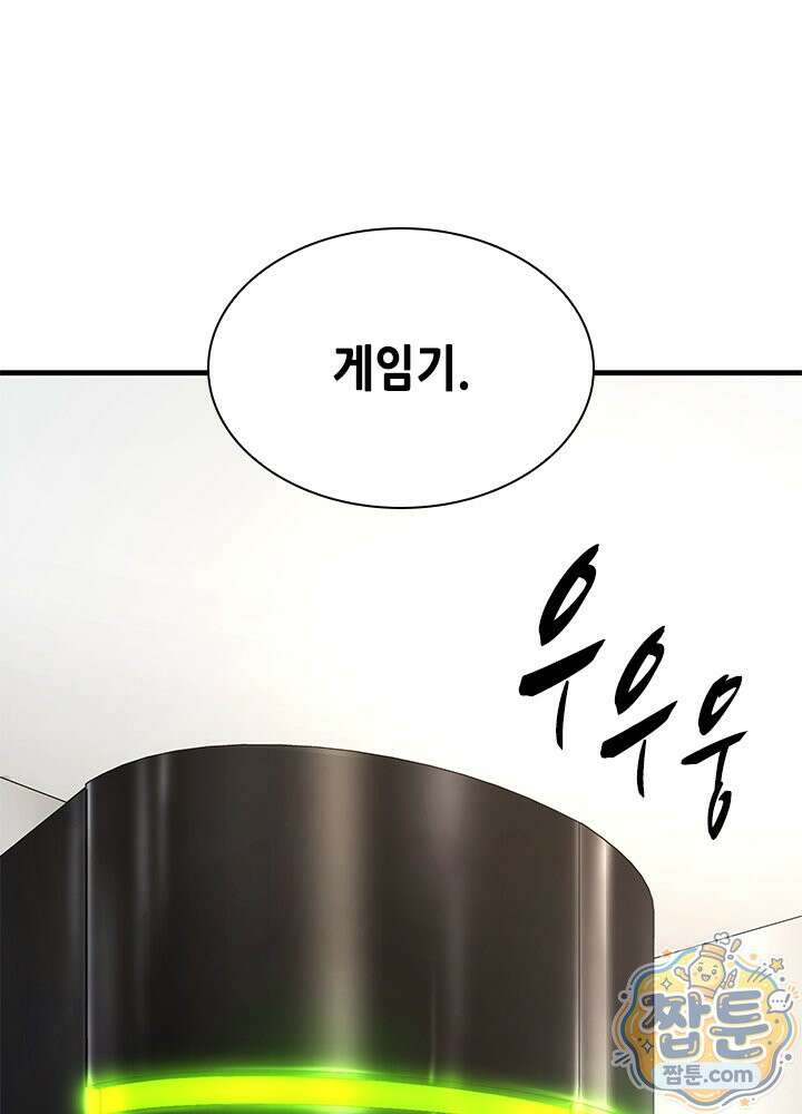 튜토리얼이 너무 어렵다 280화 22