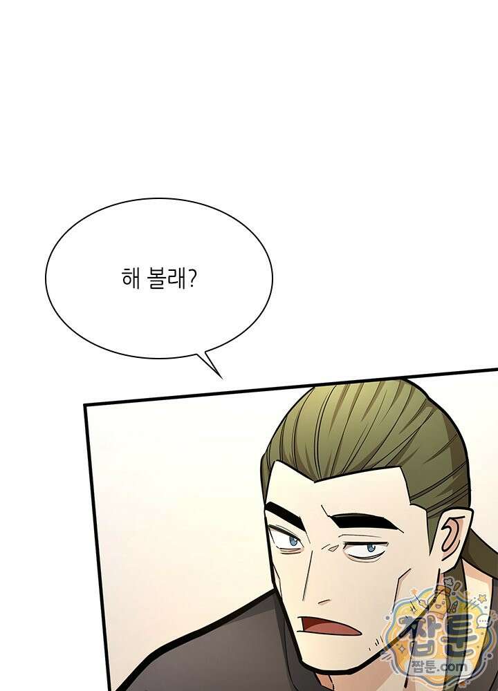 튜토리얼이 너무 어렵다 280화 25