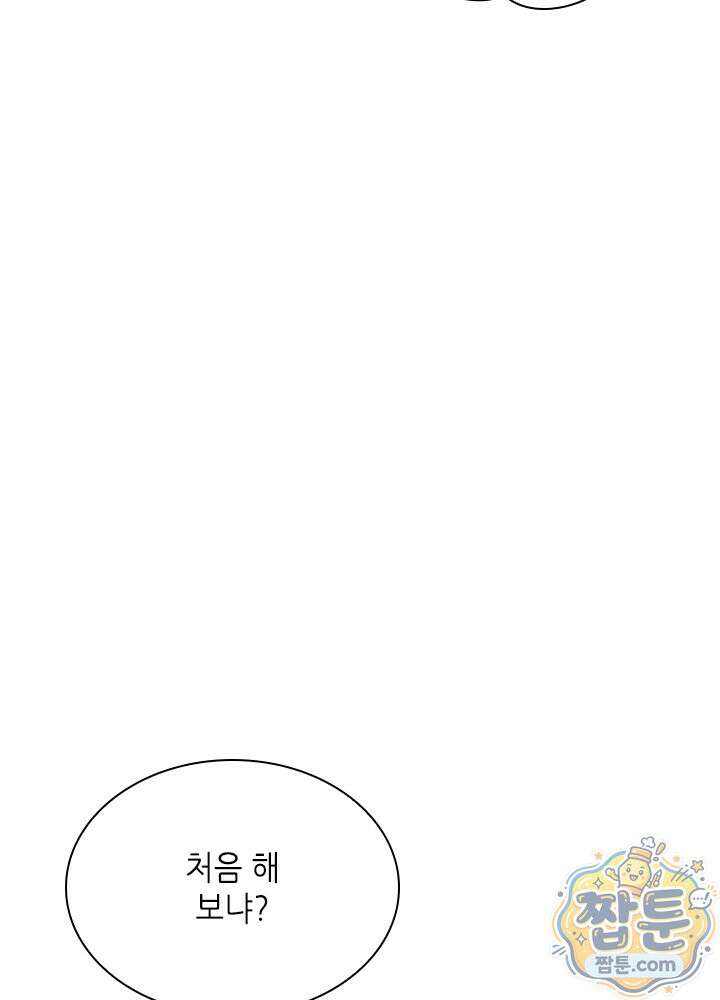 튜토리얼이 너무 어렵다 280화 30