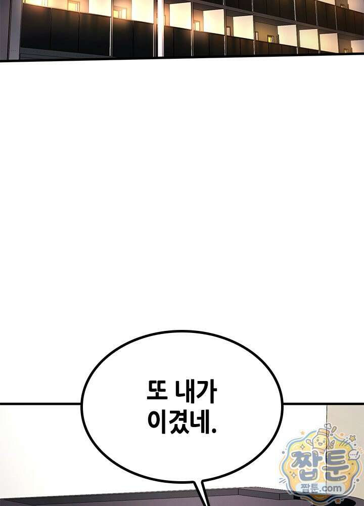 튜토리얼이 너무 어렵다 280화 36