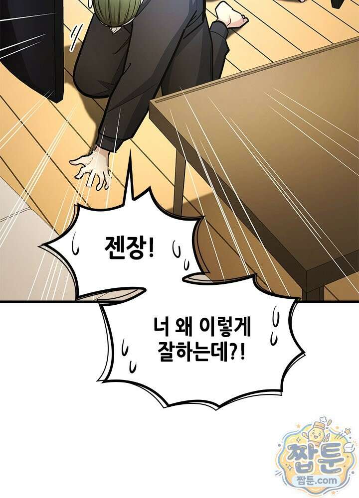 튜토리얼이 너무 어렵다 280화 38
