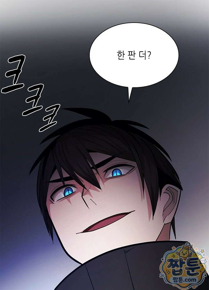 튜토리얼이 너무 어렵다 280화 41