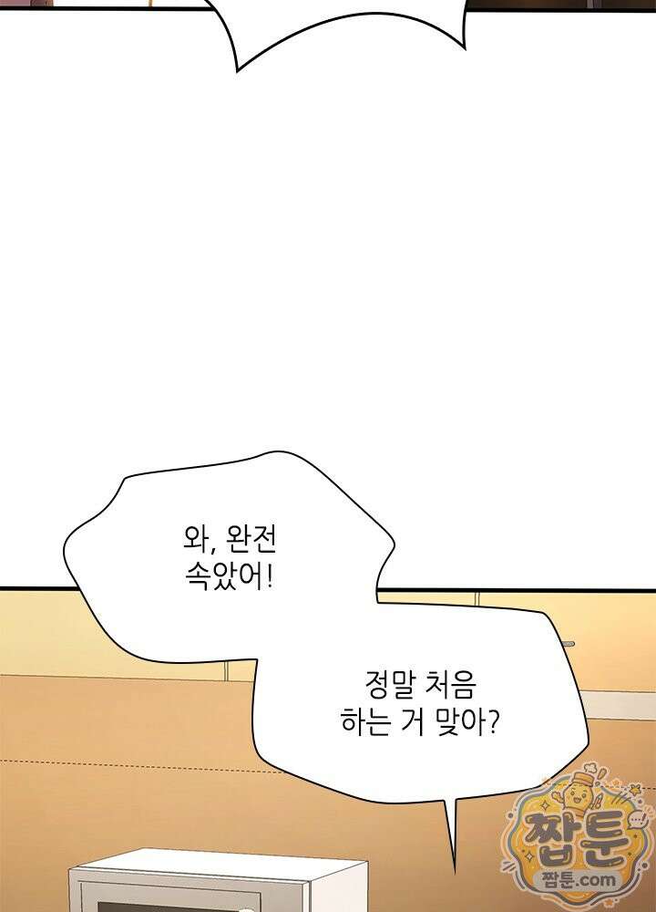 튜토리얼이 너무 어렵다 280화 44