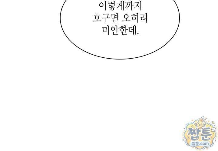 튜토리얼이 너무 어렵다 280화 48