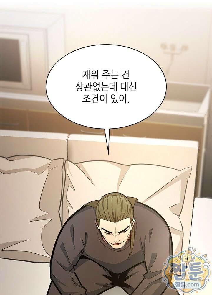 튜토리얼이 너무 어렵다 280화 49