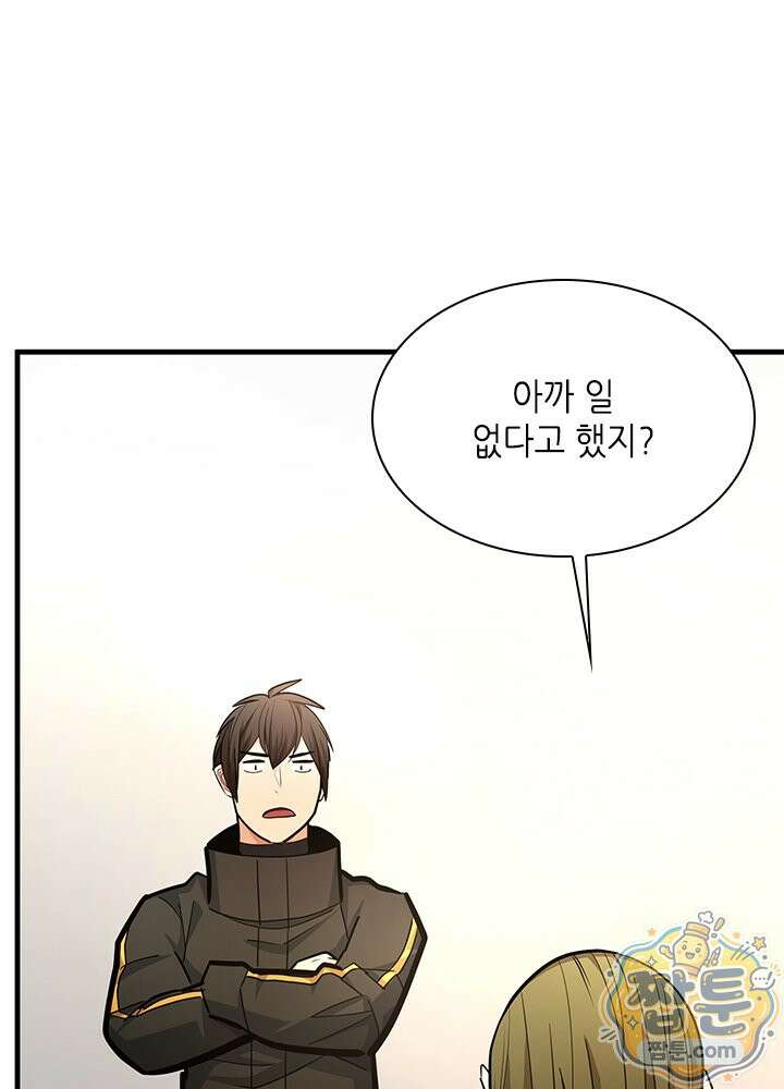 튜토리얼이 너무 어렵다 280화 51