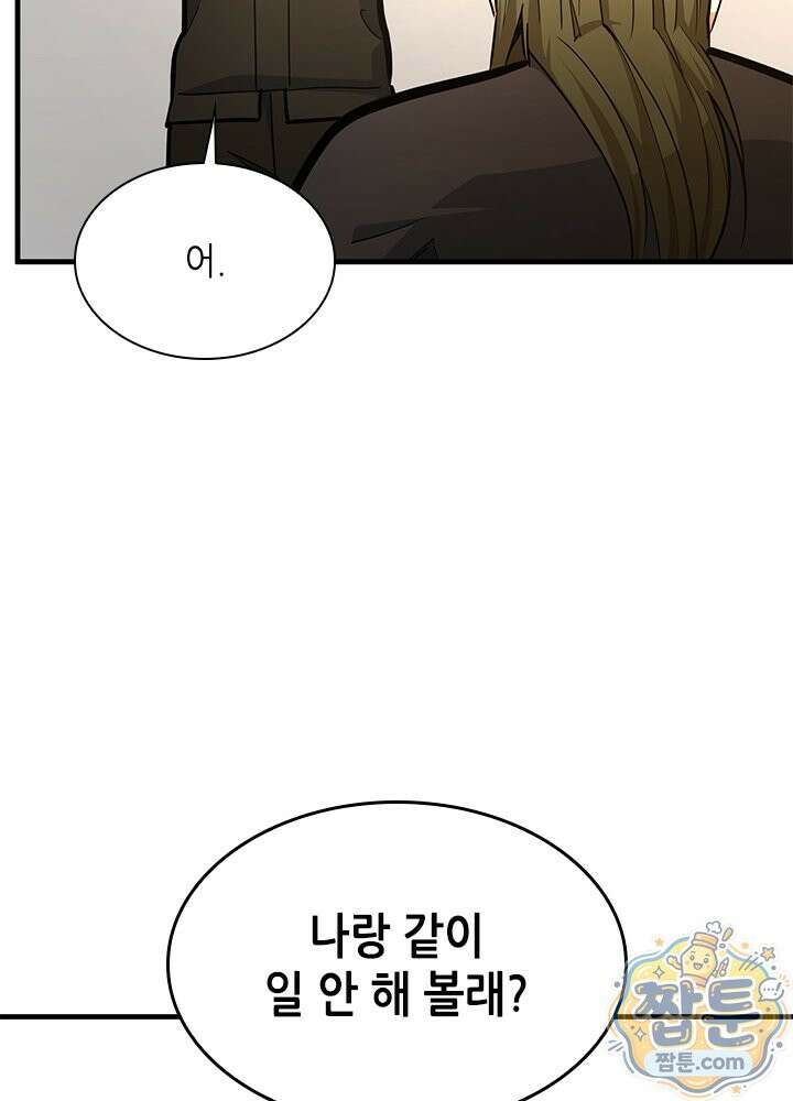 튜토리얼이 너무 어렵다 280화 52