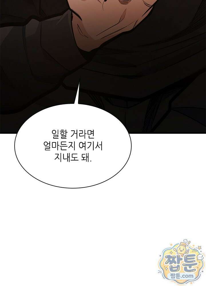 튜토리얼이 너무 어렵다 280화 54