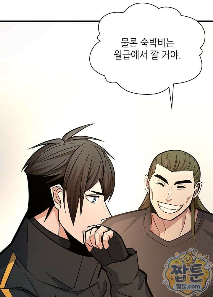 튜토리얼이 너무 어렵다 280화 55