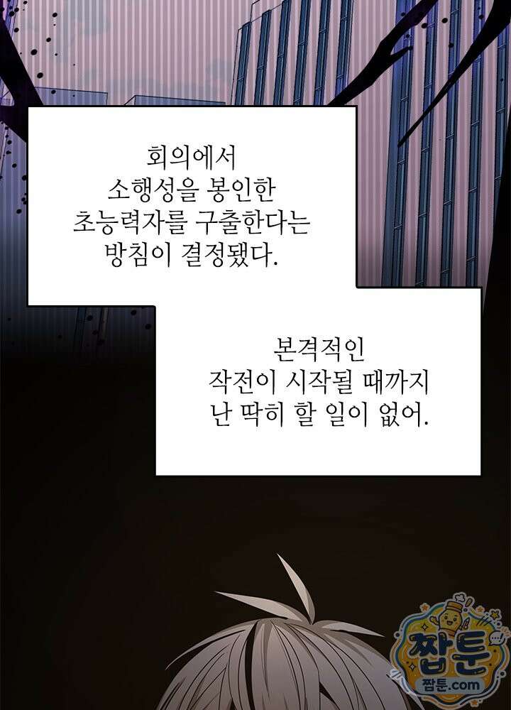 튜토리얼이 너무 어렵다 280화 60