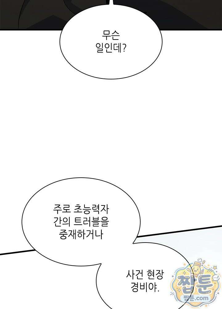 튜토리얼이 너무 어렵다 280화 62