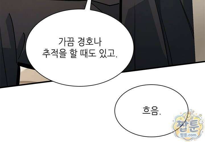 튜토리얼이 너무 어렵다 280화 64