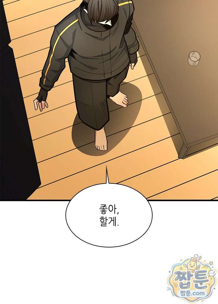 튜토리얼이 너무 어렵다 280화 66