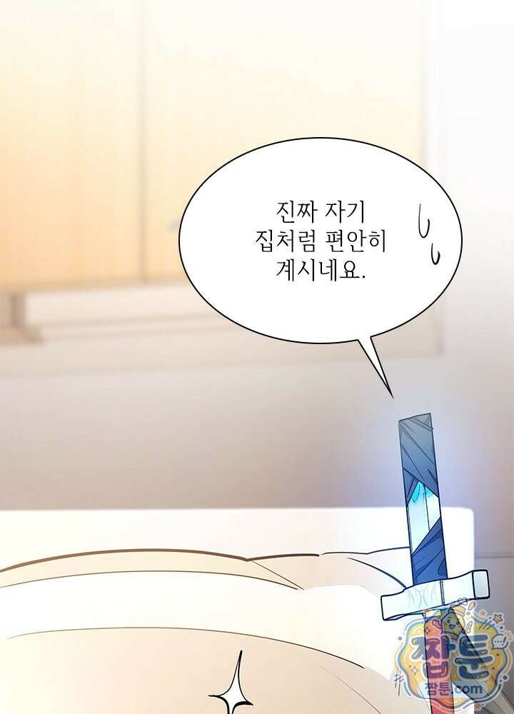 튜토리얼이 너무 어렵다 280화 73