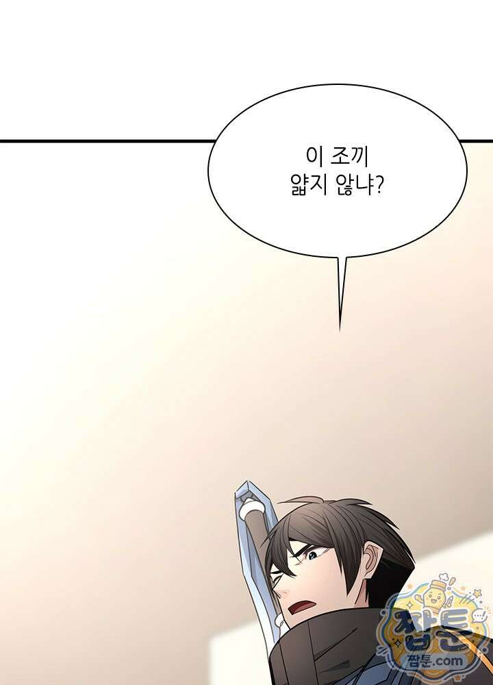 튜토리얼이 너무 어렵다 280화 77