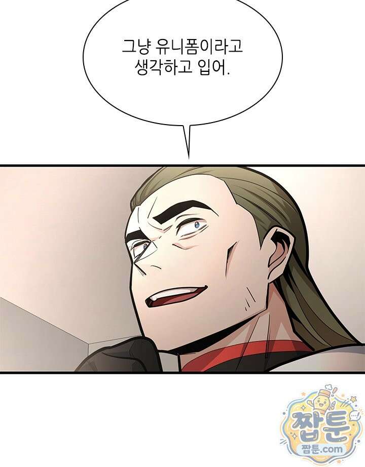 튜토리얼이 너무 어렵다 280화 80