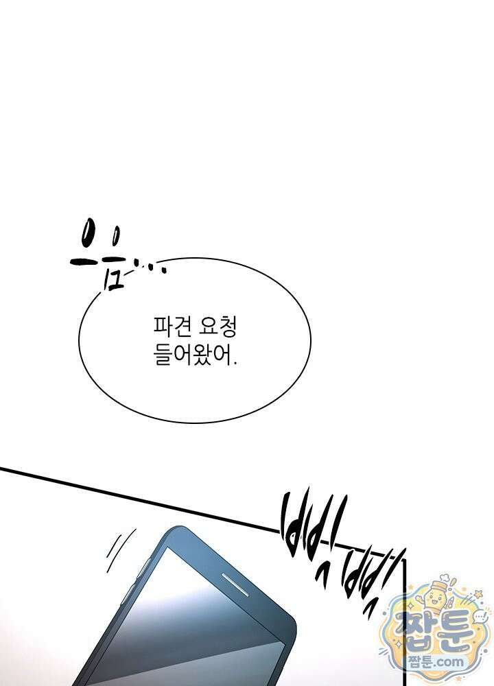 튜토리얼이 너무 어렵다 280화 81