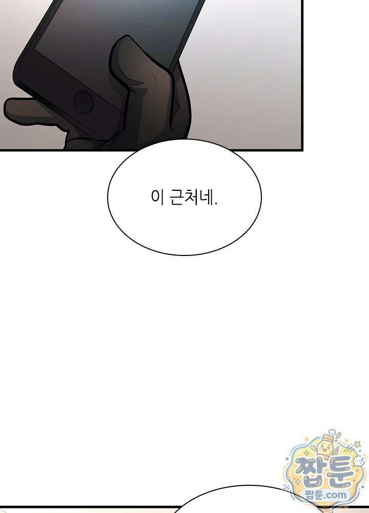 튜토리얼이 너무 어렵다 280화 82