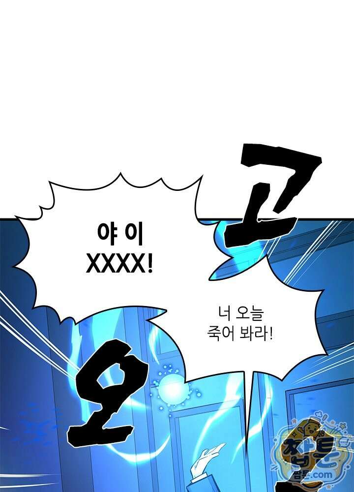 튜토리얼이 너무 어렵다 280화 89