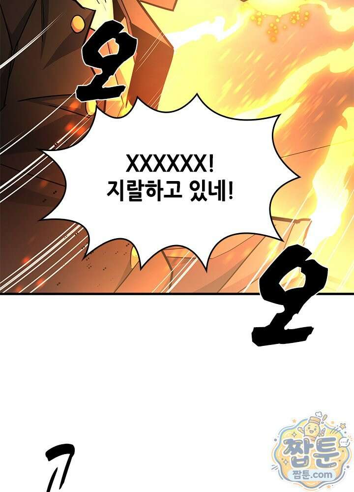 튜토리얼이 너무 어렵다 280화 91