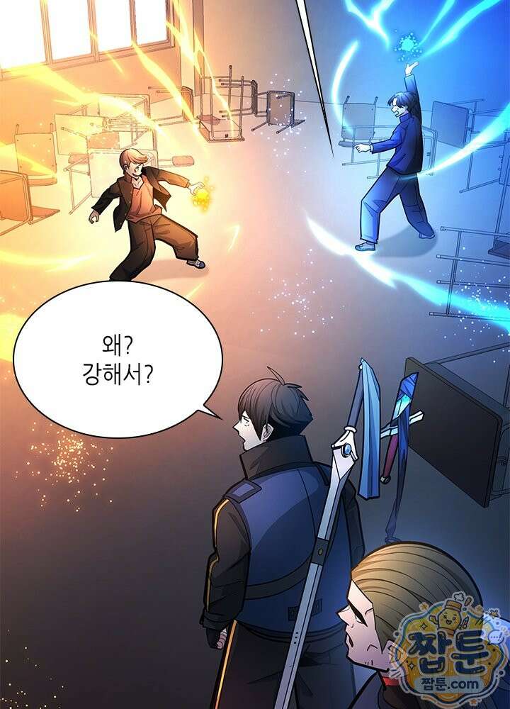 튜토리얼이 너무 어렵다 280화 94