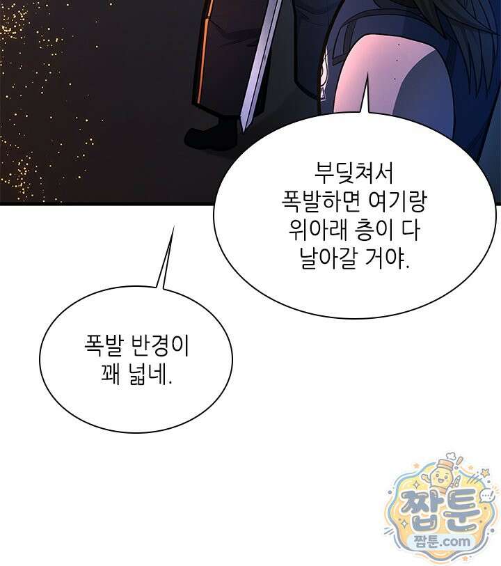 튜토리얼이 너무 어렵다 280화 95