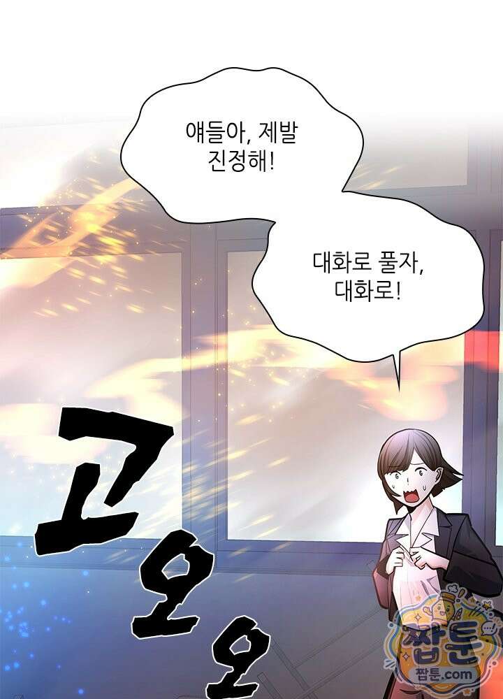 튜토리얼이 너무 어렵다 280화 96