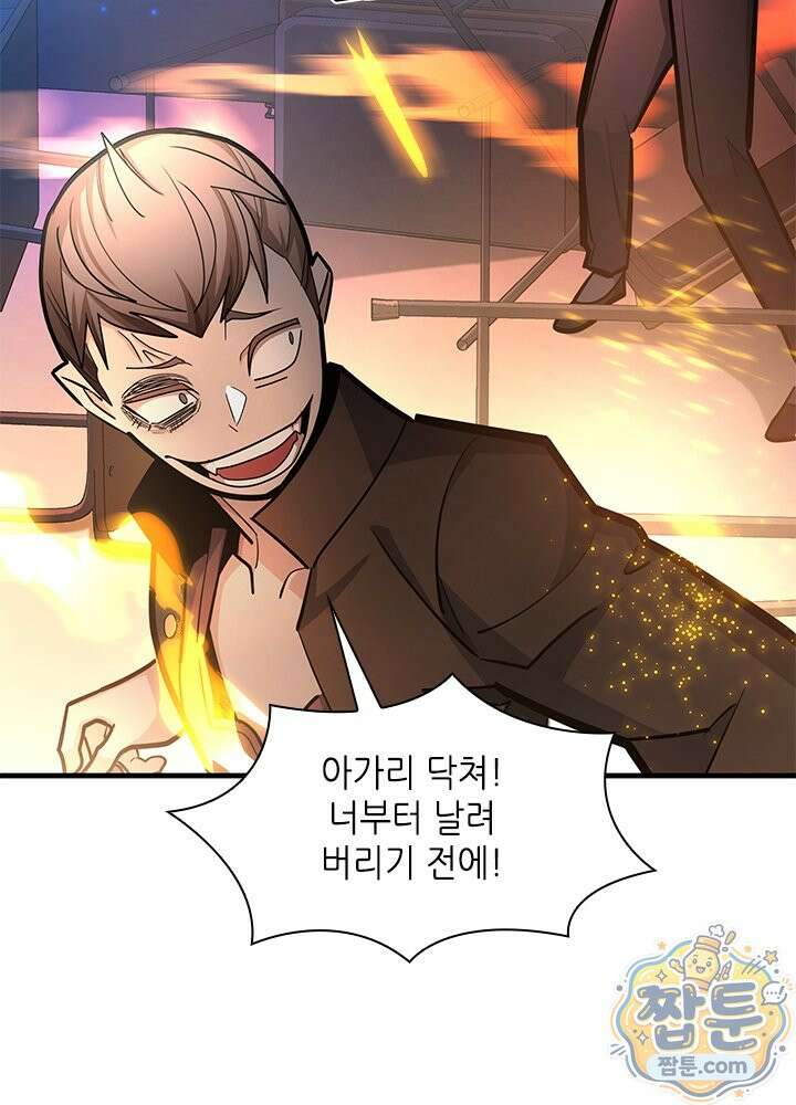튜토리얼이 너무 어렵다 280화 97