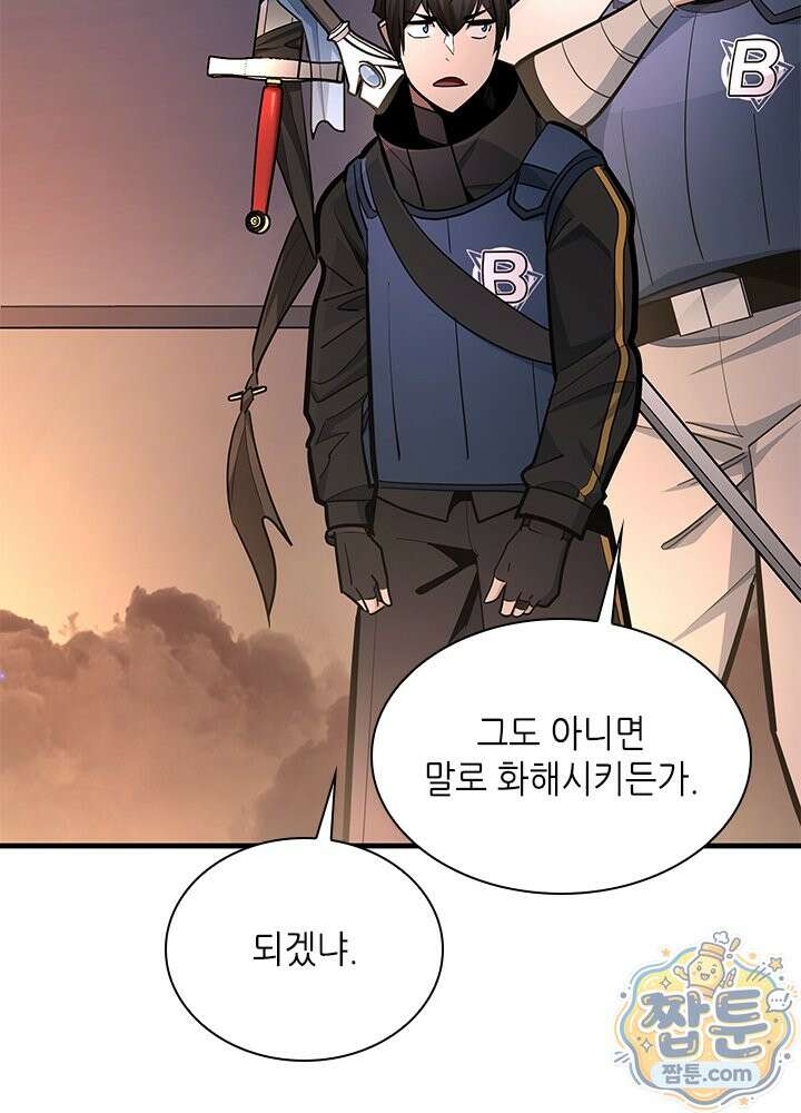 튜토리얼이 너무 어렵다 280화 99