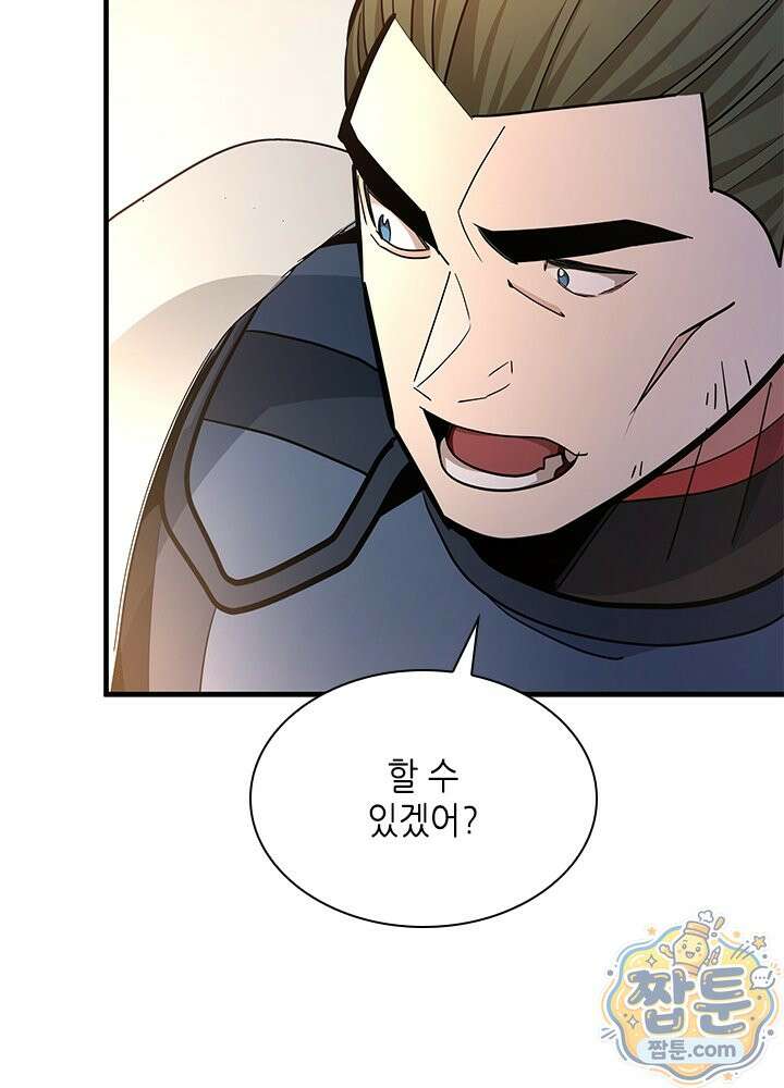 튜토리얼이 너무 어렵다 280화 101