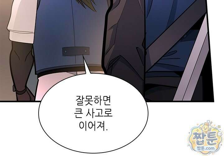 튜토리얼이 너무 어렵다 280화 103