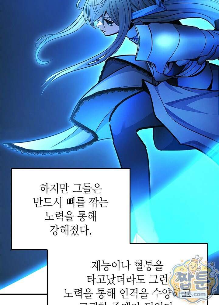 튜토리얼이 너무 어렵다 280화 107