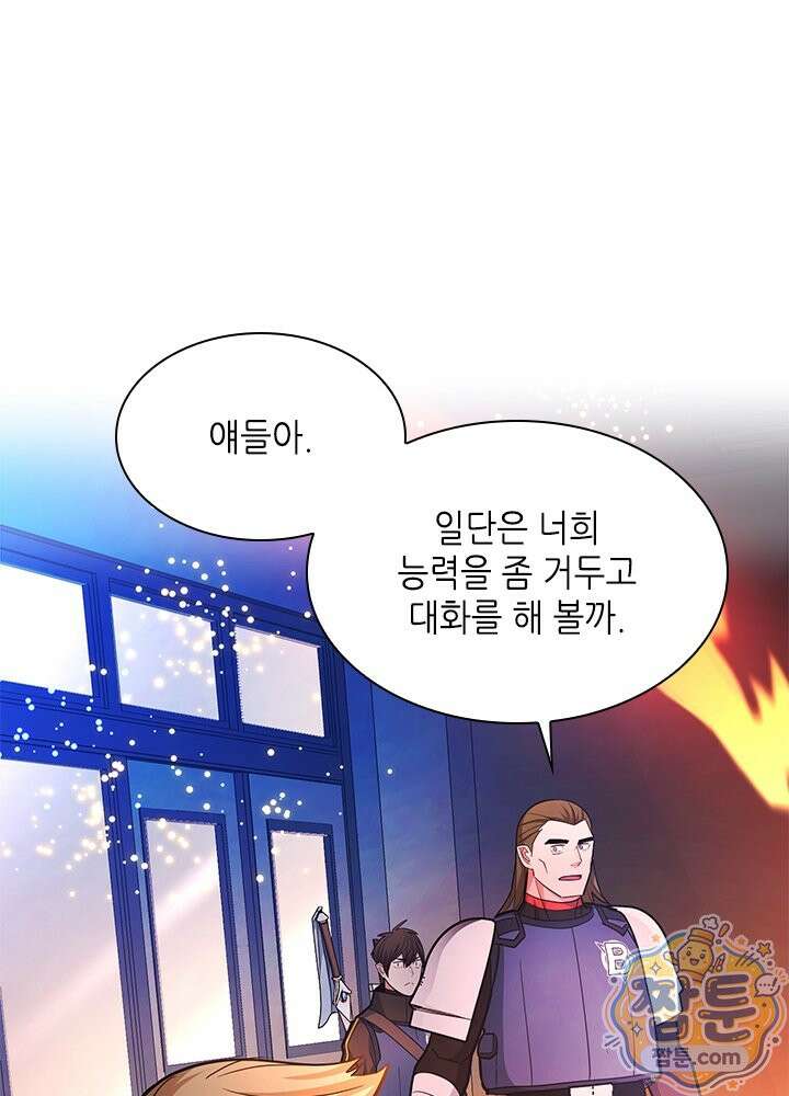 튜토리얼이 너무 어렵다 280화 112