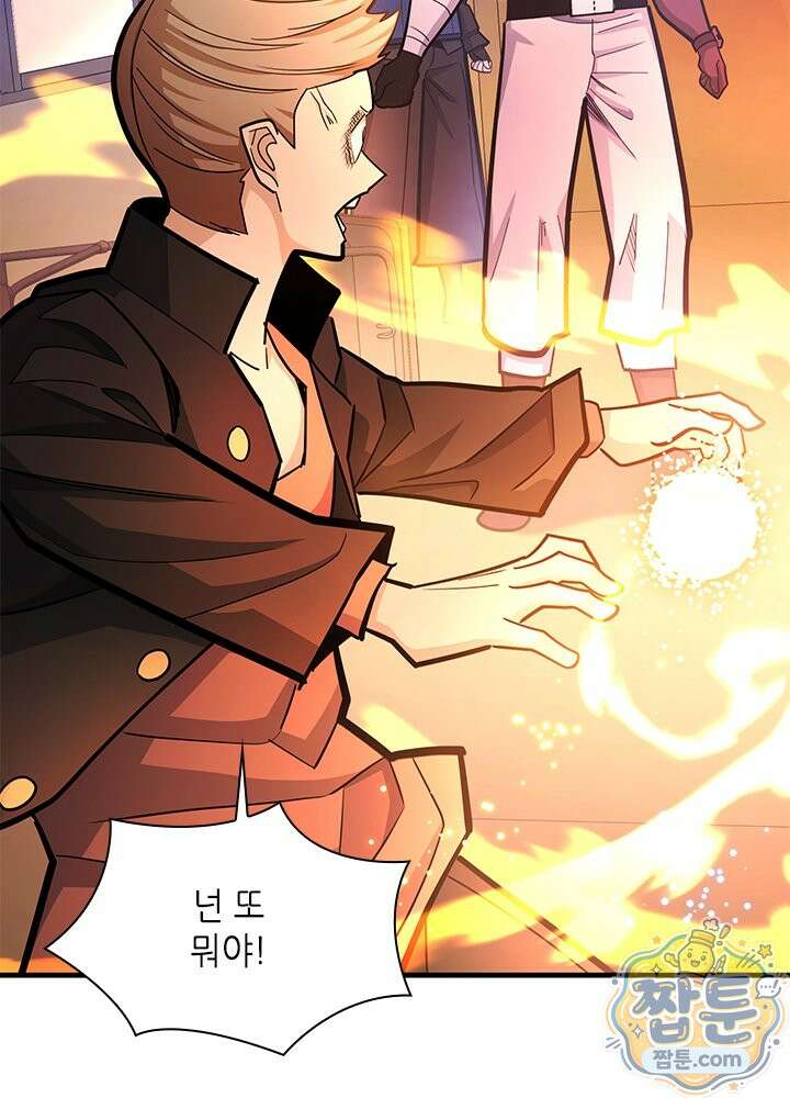 튜토리얼이 너무 어렵다 280화 113