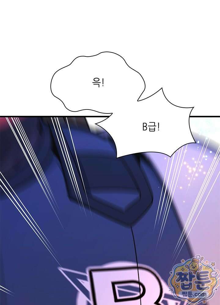 튜토리얼이 너무 어렵다 280화 114