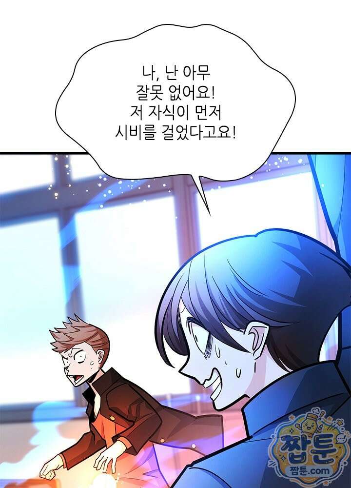 튜토리얼이 너무 어렵다 280화 116