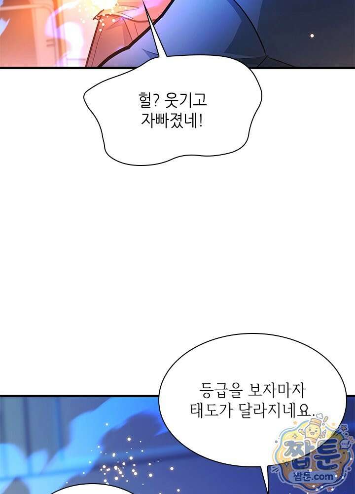 튜토리얼이 너무 어렵다 280화 117