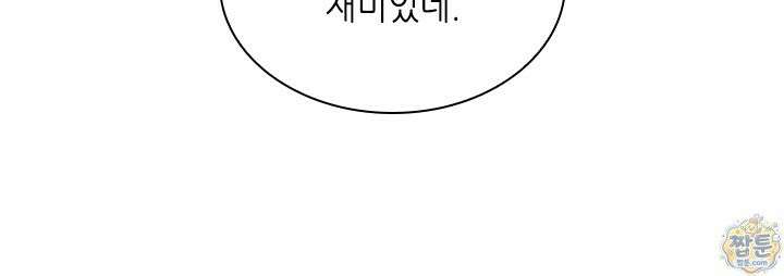 튜토리얼이 너무 어렵다 280화 119