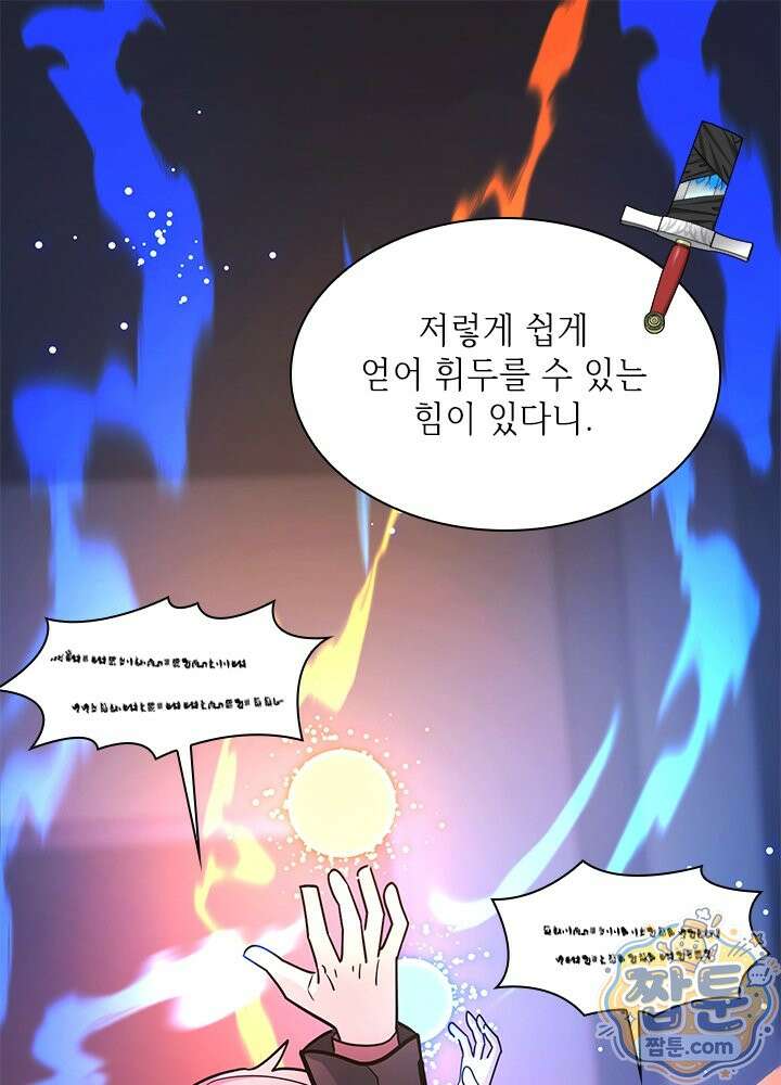 튜토리얼이 너무 어렵다 280화 120