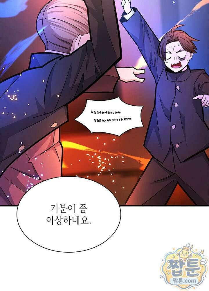 튜토리얼이 너무 어렵다 280화 121