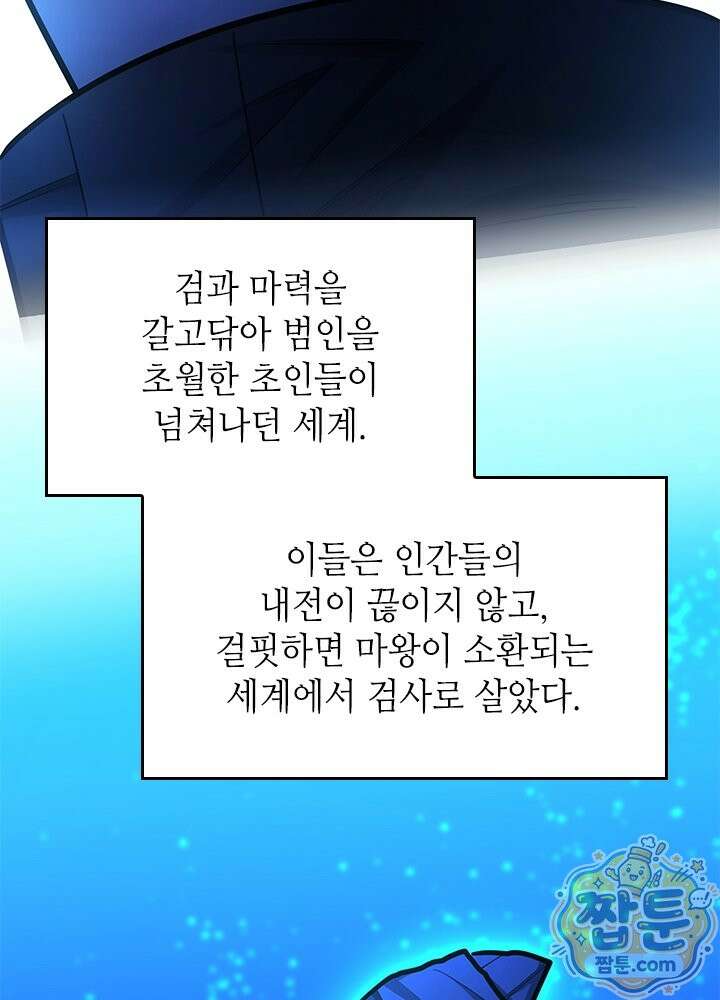 튜토리얼이 너무 어렵다 280화 123