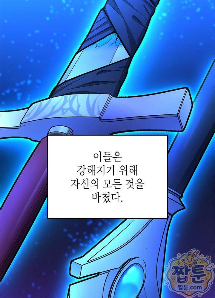 튜토리얼이 너무 어렵다 280화 124