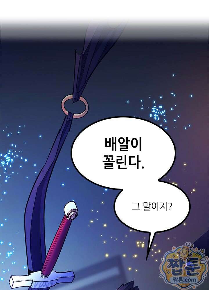 튜토리얼이 너무 어렵다 280화 128